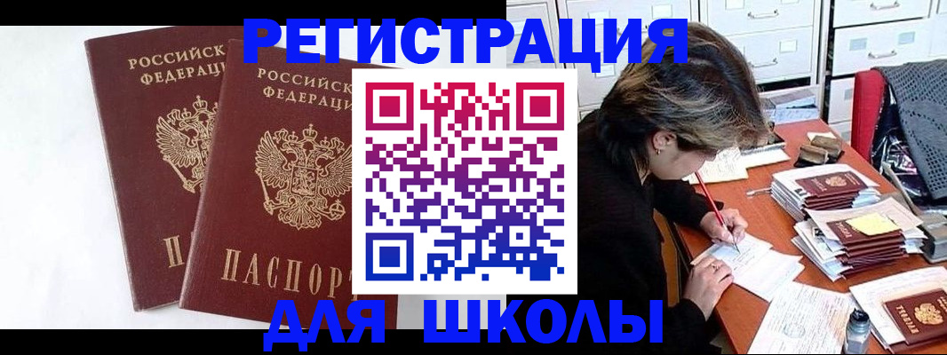 прописка 2025 в Стрежевом
