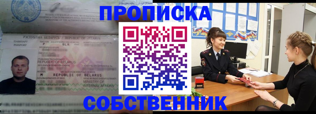 прописка для кредита в Стрежевом