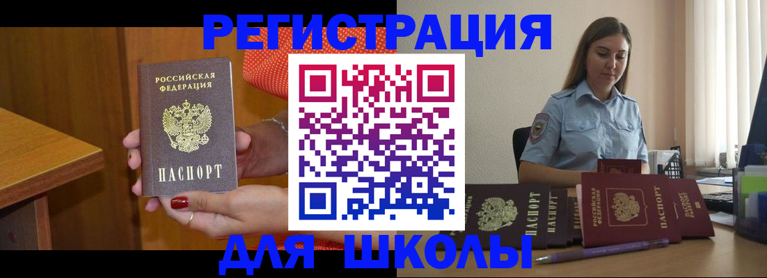 временная регистрация адрес в Стрежевом