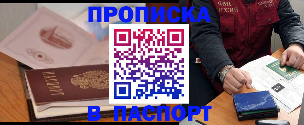 временная регистрация адрес в Стрежевом