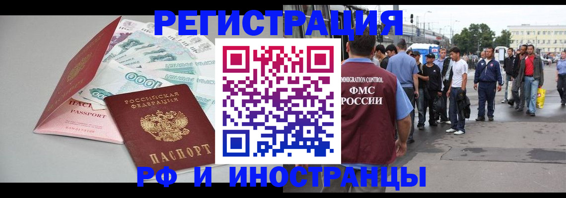 прописка паспорт в Стрежевом